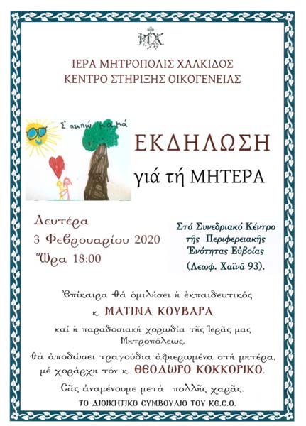 Εικόνα Ανάρτησης